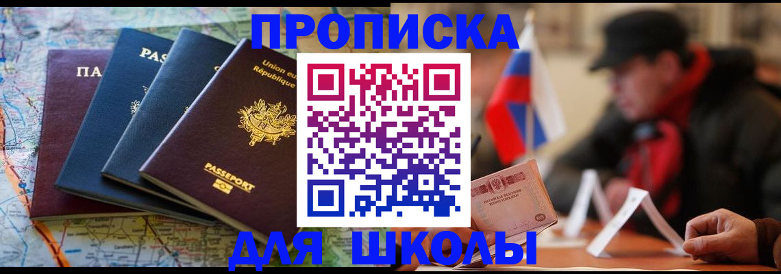 регистрация для дет. сада в Нерчинске