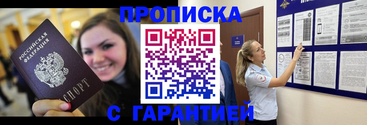 временная регистрация в Нерчинске