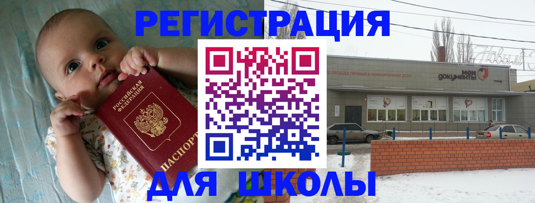 прописка в квартире в Нерчинске
